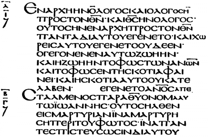 Kodeksu Aleksandryjski.PNG